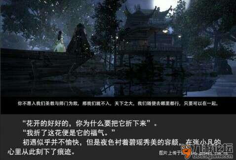 戳仙萧鼎最新章节揭秘，仙缘日常的温暖趣事回顾