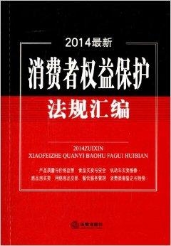 最新消费者权益法全文解读与小巷中的秘密宝藏探秘