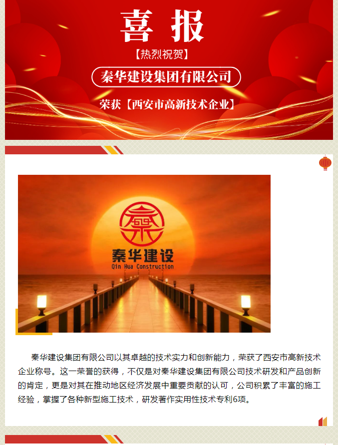 园林绿化 第97页
