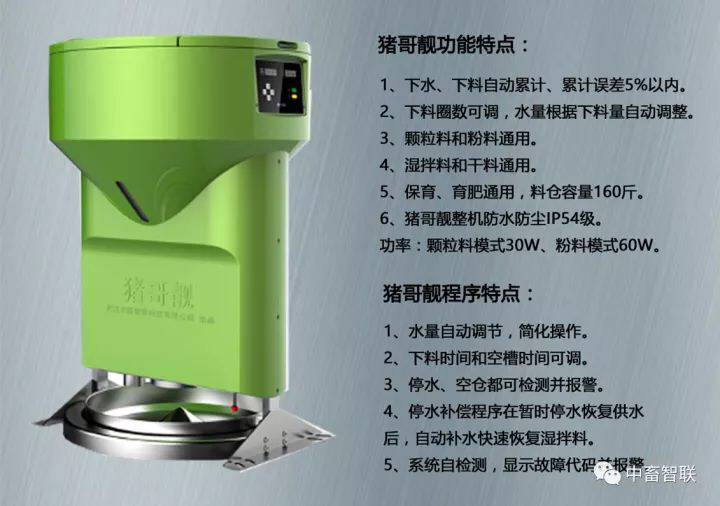 革新畜牧产业，最新养猪自动喂料机亮相