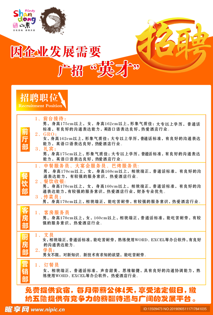 南康飞龙才网最新招聘，职场新动向权威指南