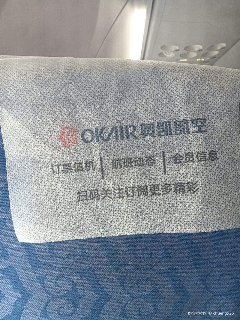奥凯航空最新消息,奥凯航空最新消息