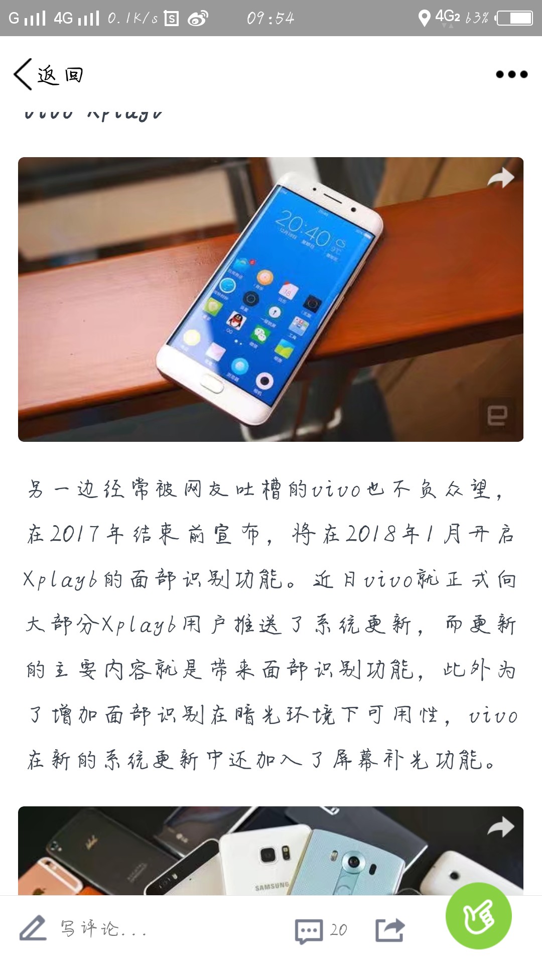 Vivox9i最新系统学习变化，自信成就未来之路