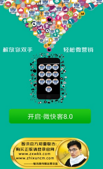 微佳客最新版下载软件，开启数字生活新篇章的体验卓越之旅