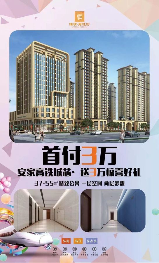 濮阳君悦兰庭最新价格及获取指南