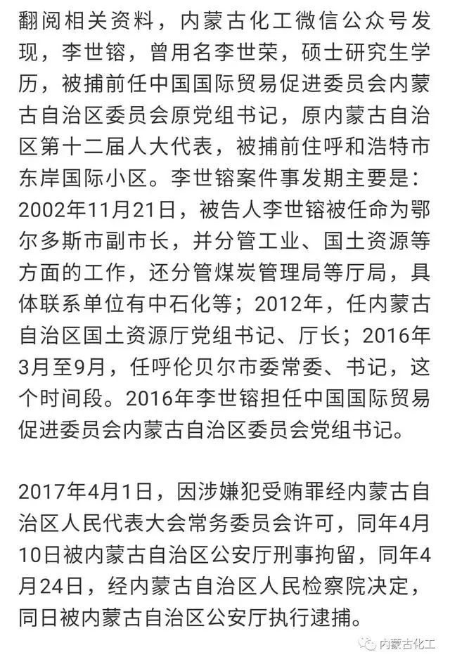 草原温情之旅，揭秘李世鎔最新去向