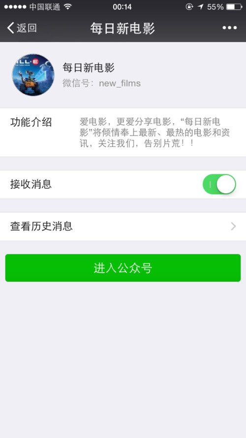 科技观影新体验，最新电影微信公众号带你领略前沿科技风采