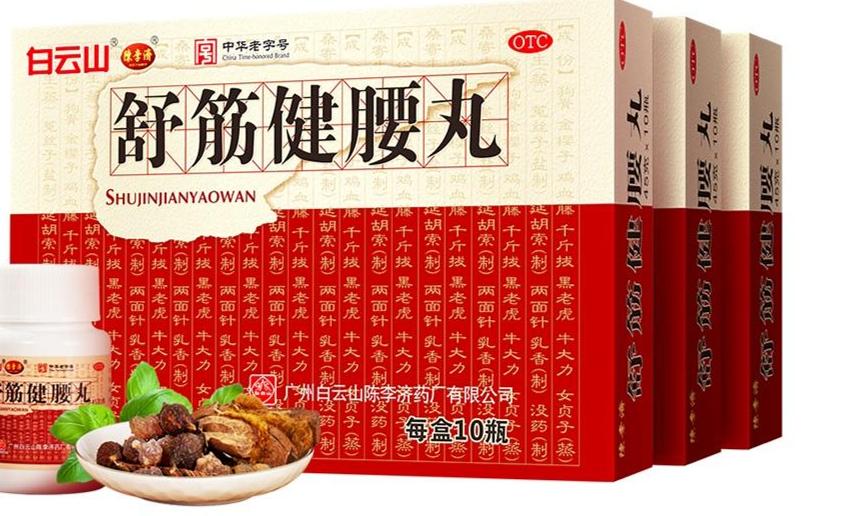 舒筋健腰丸，启程心灵之旅，开启健康新篇章