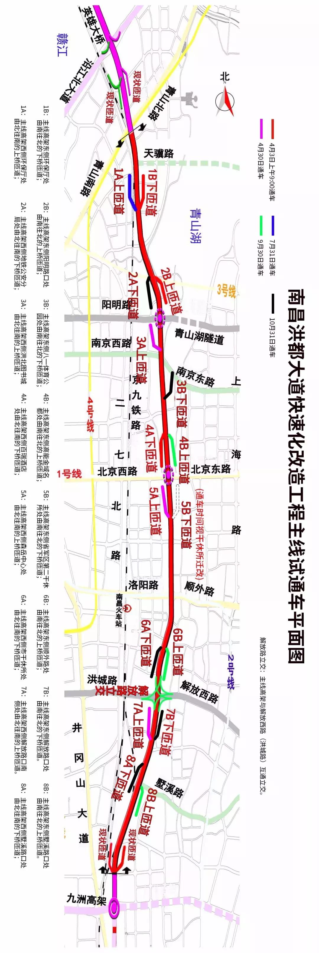 关于洪都高架最新消息,关于洪都高架最新消息的观点论述
