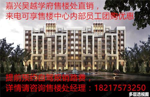 吴越学府嘉兴最新动态，城市教育新里程碑揭晓