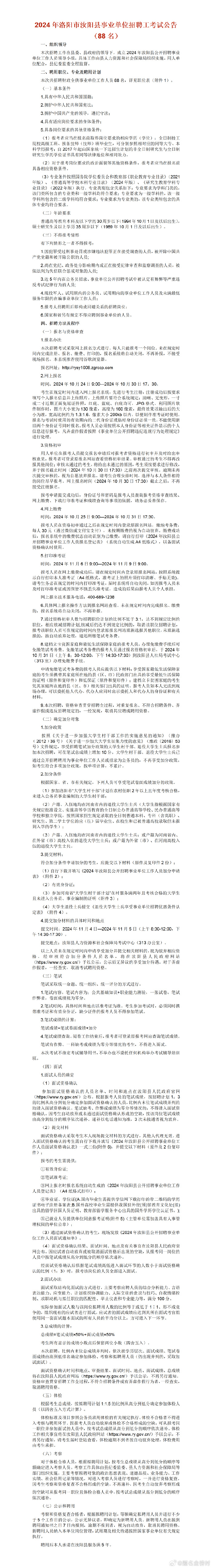 汝阳县城最新招工信息，影响与观点分析