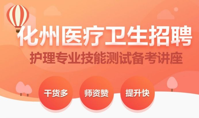 化州人才网最新招聘，友情纽带与梦想启航的交汇点