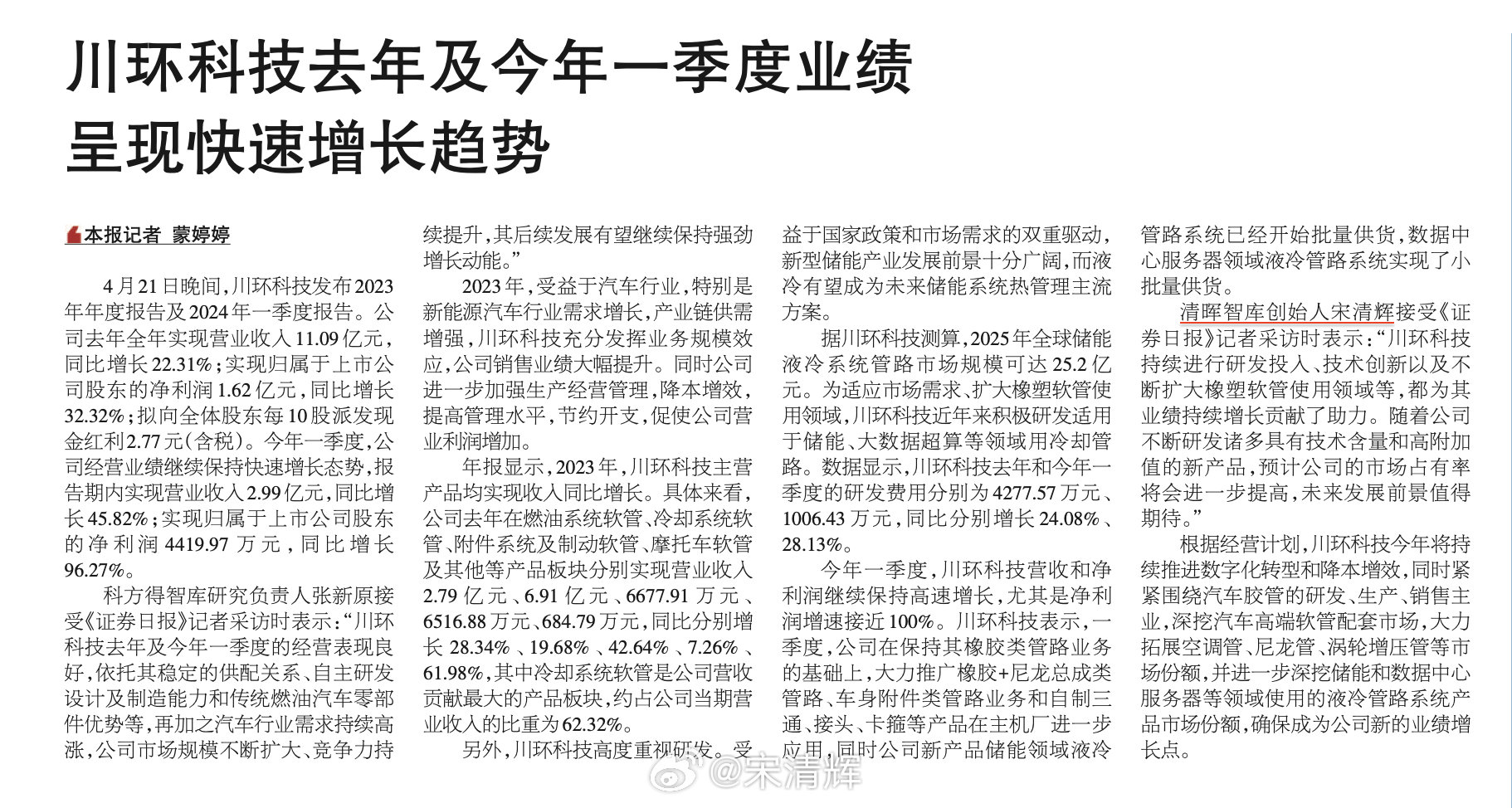 川环科技引领自然美景探索之旅，放松心情，寻觅内心宁静的启程