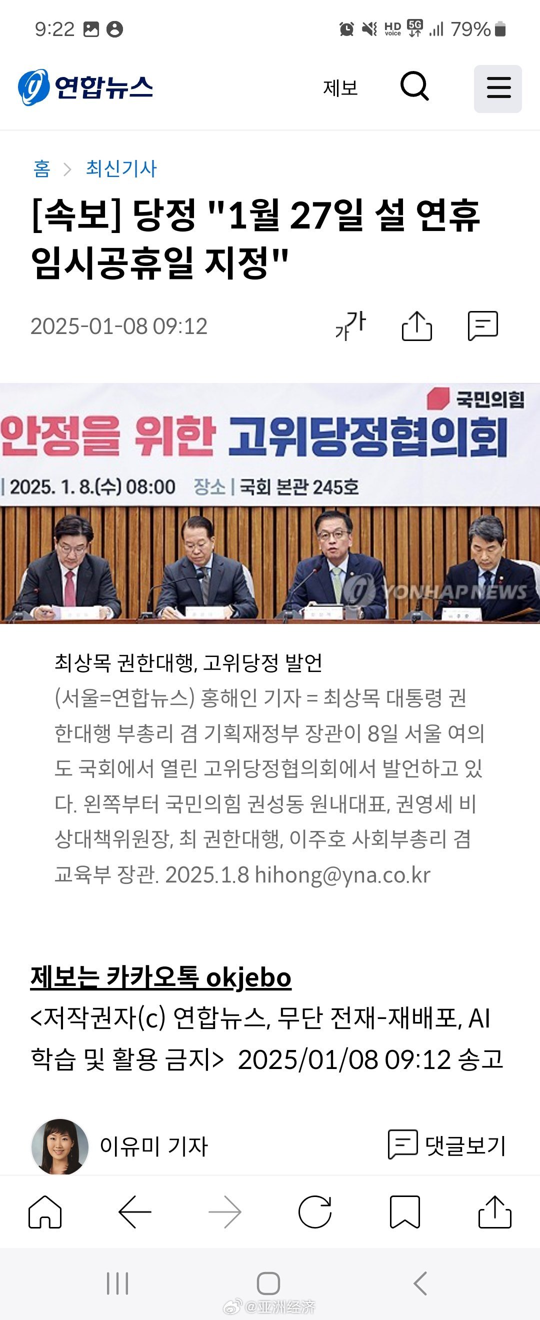 韩国政府最新科技动态，引领未来，重塑生活