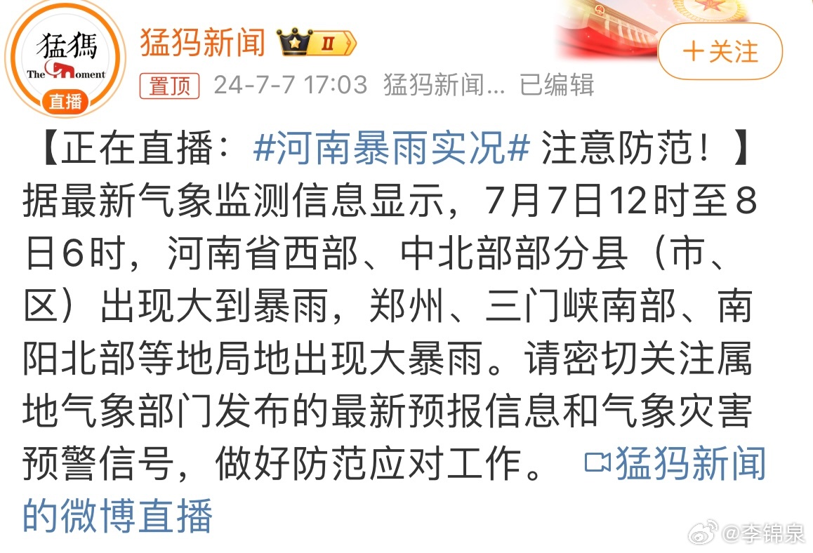 河南淼雨最新动态与相关论述揭秘