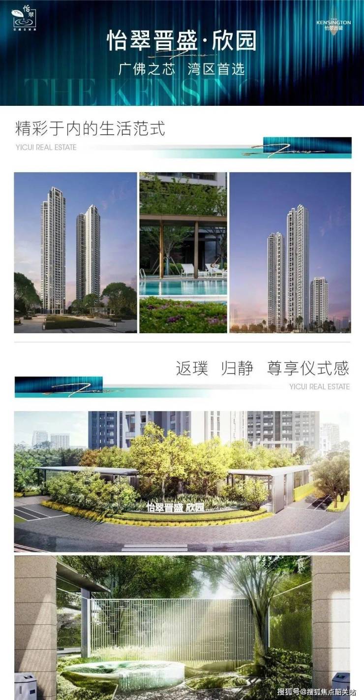 怡翠晋盛花园最新价格动态，风景变化中的学习力量与居住价值