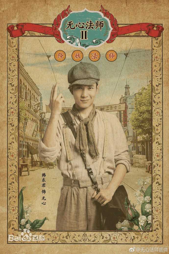 无心法师2最新剧情步骤指南揭秘