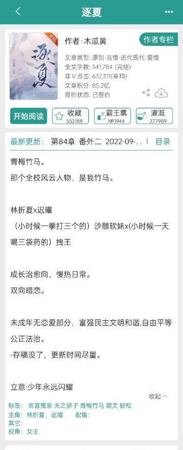 夏婉和墨林森，学习之旅的蜕变与自信成就之源