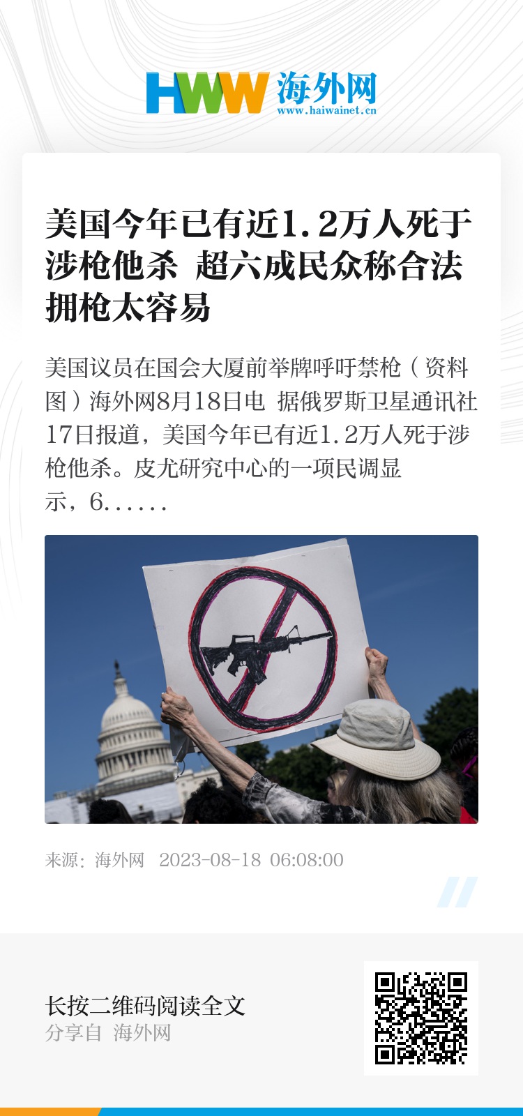揭秘2025年贩枪最新动态，自然美景之旅中的意外邂逅