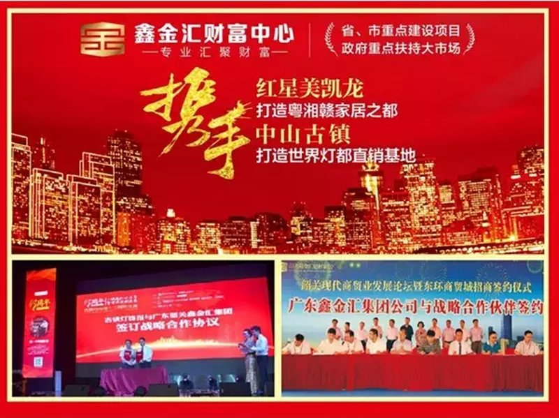 韶关鑫金汇最新情况详解，最新动态与指南
