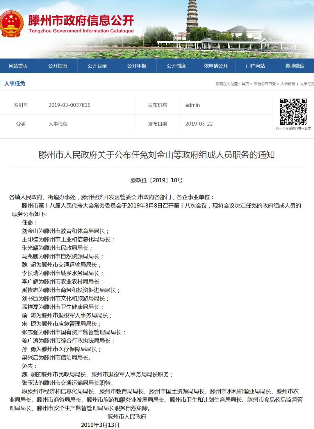 瓯海区最新人事任免,瓯海区最新人事任免✨