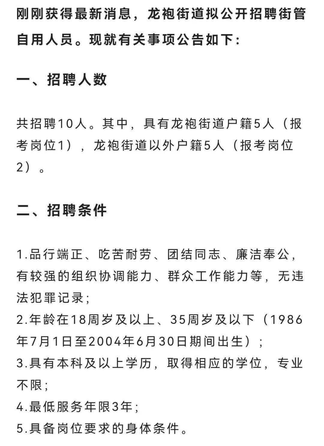 园林绿化 第76页