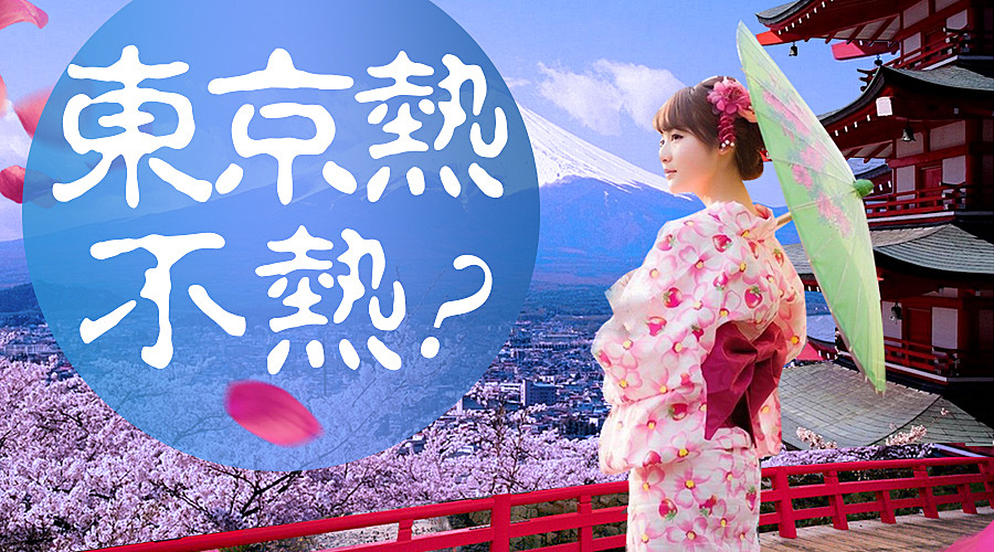 东京热在线播放，都市时尚潮流与娱乐的全新体验
