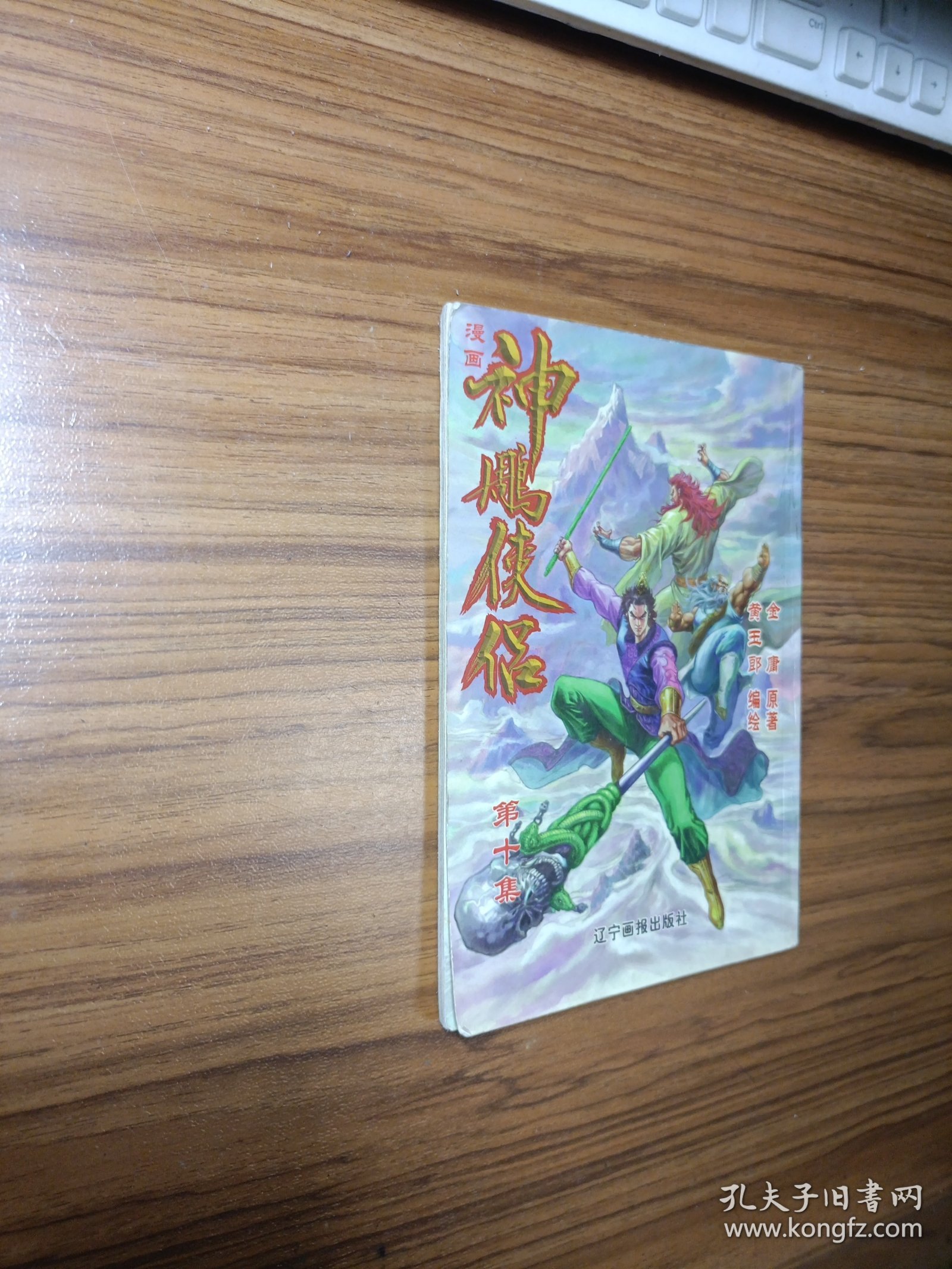 神雕幻欲记最新集，小巷神秘宝藏揭秘