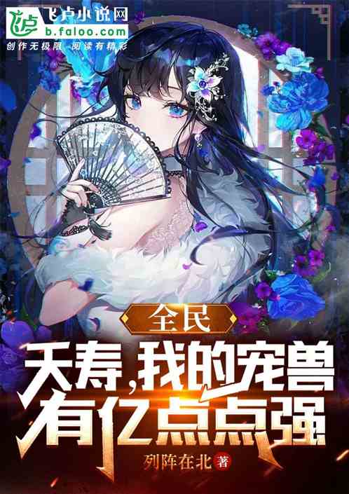 无敌悍民最新章节列表公布