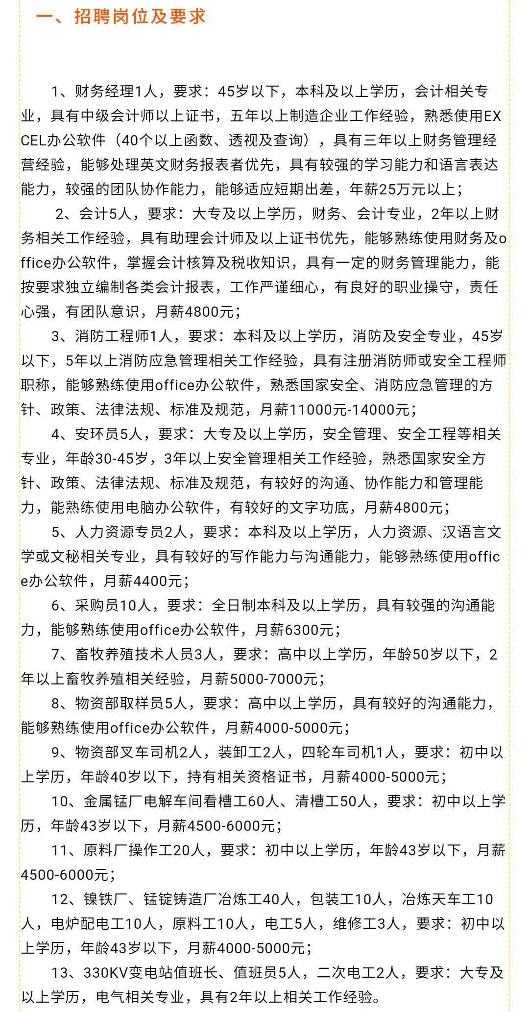 永年家政招聘最新动态，科技引领家政行业迈入新纪元