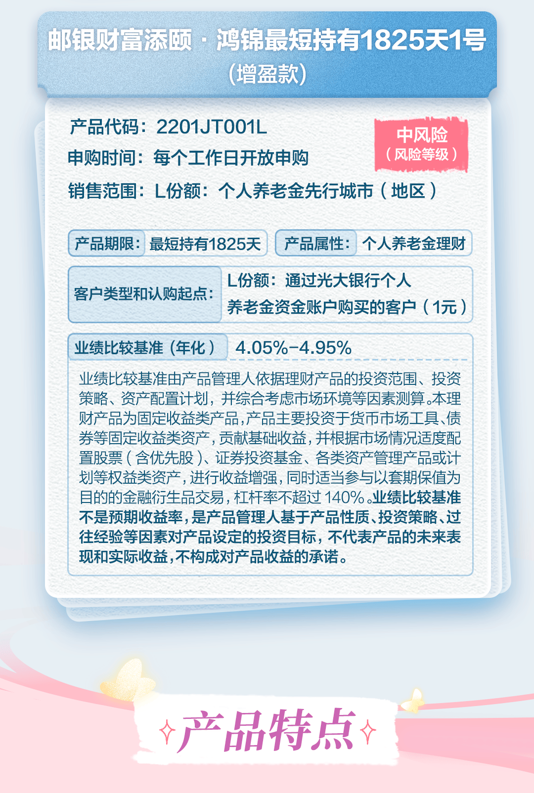 幸福一百理财最新动态，稳健收益投资策略揭秘
