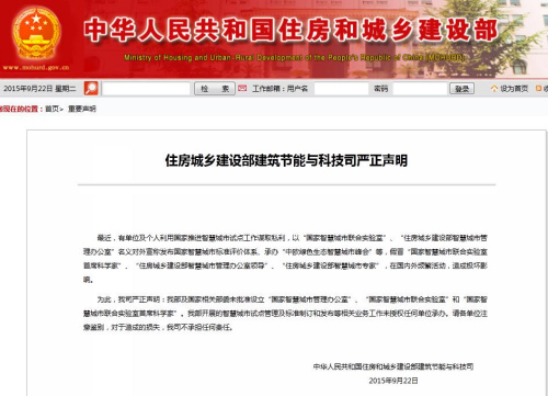 住建部今日发布最新消息，全面解读及观点阐述