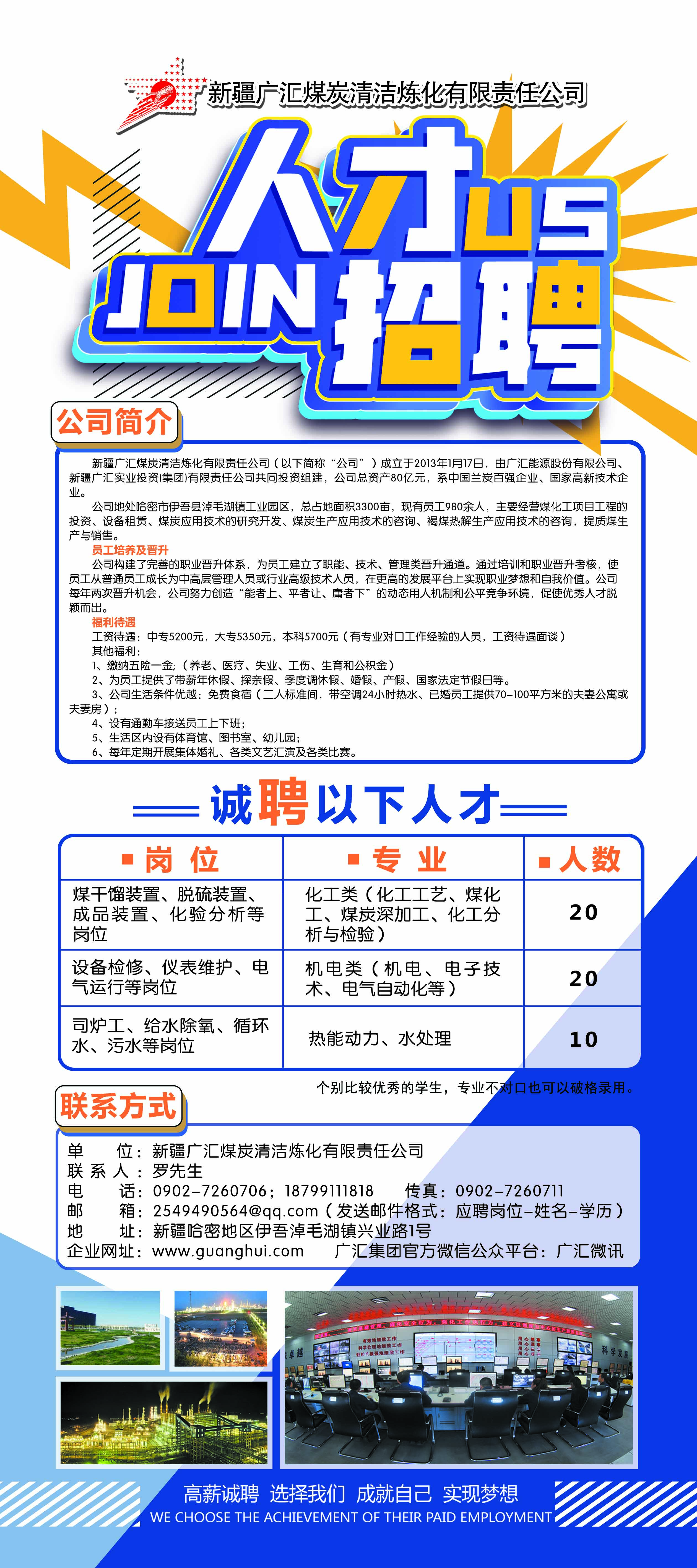 新疆铝业最新招聘岗位，开启铝业梦想之旅的大门