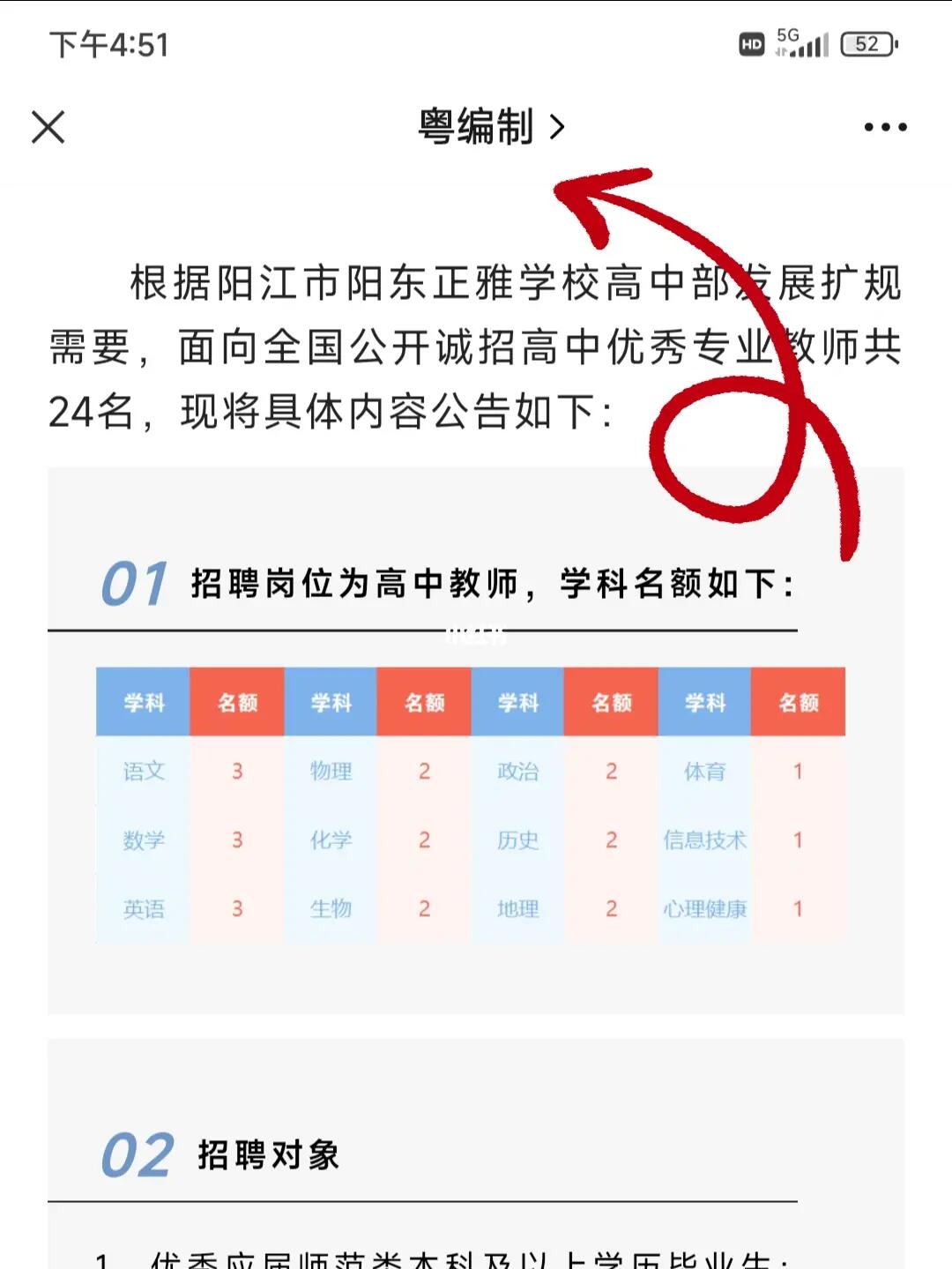 阳东砂房主管招聘启事，变化中寻自信，学习中铸未来
