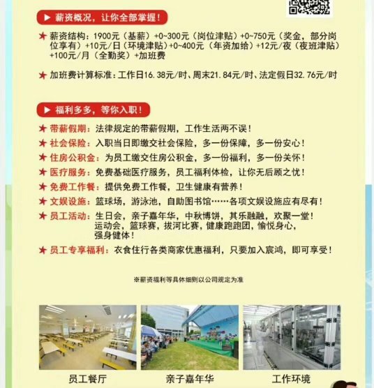 厦门富可汽配最新招聘启事及职位空缺
