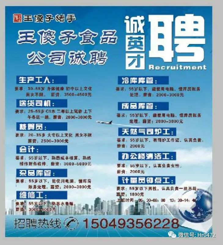 今日司炉工火热招聘，工匠之路等你来启，激情与才华共燃烧！