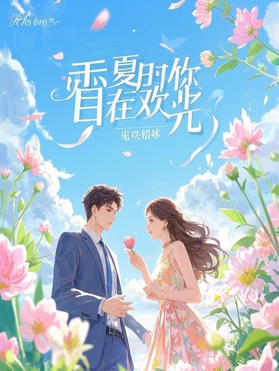 余里里欧铭最新章节，自信与成就感的融合，变化中的学习之旅探索