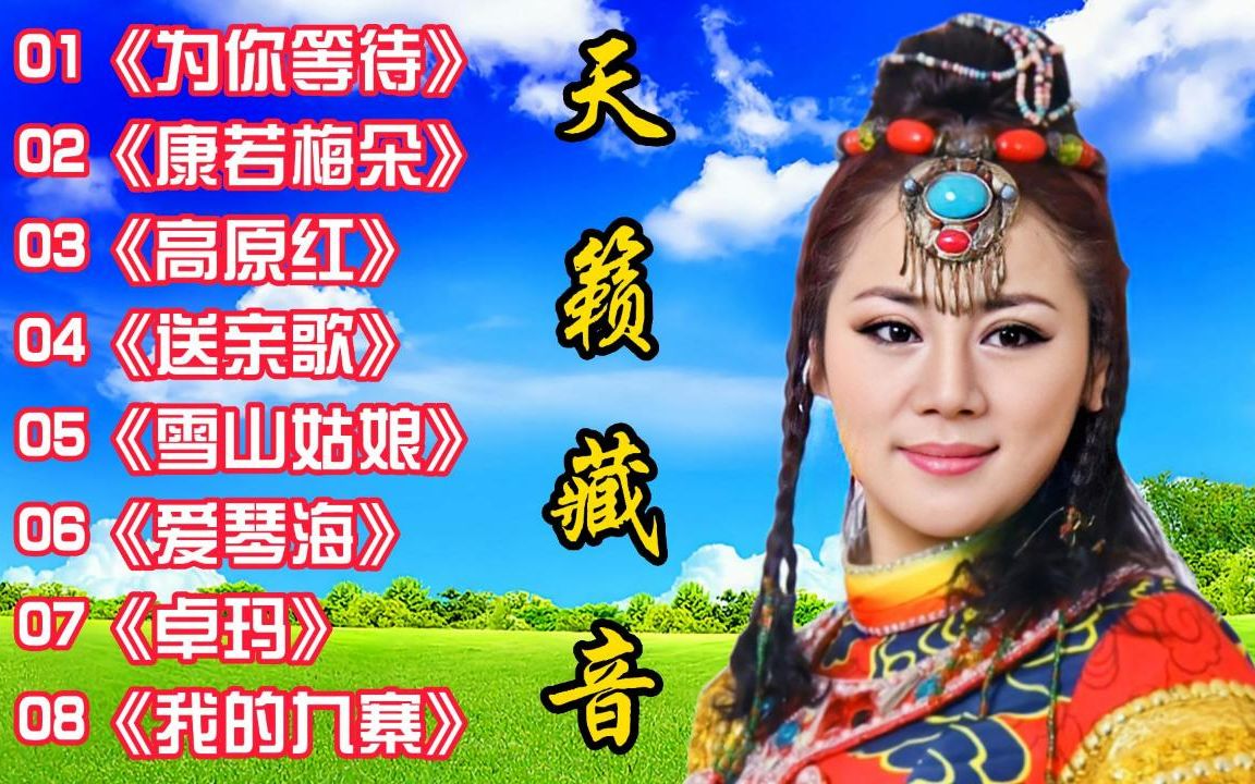 最新藏歌精选100首，小巷深处的音乐宝藏