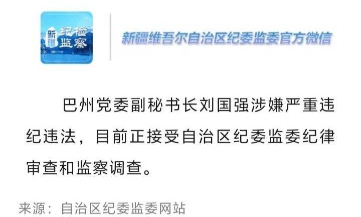 新疆巴州人事任免更新，启程探寻自然美景与内心平静的力量