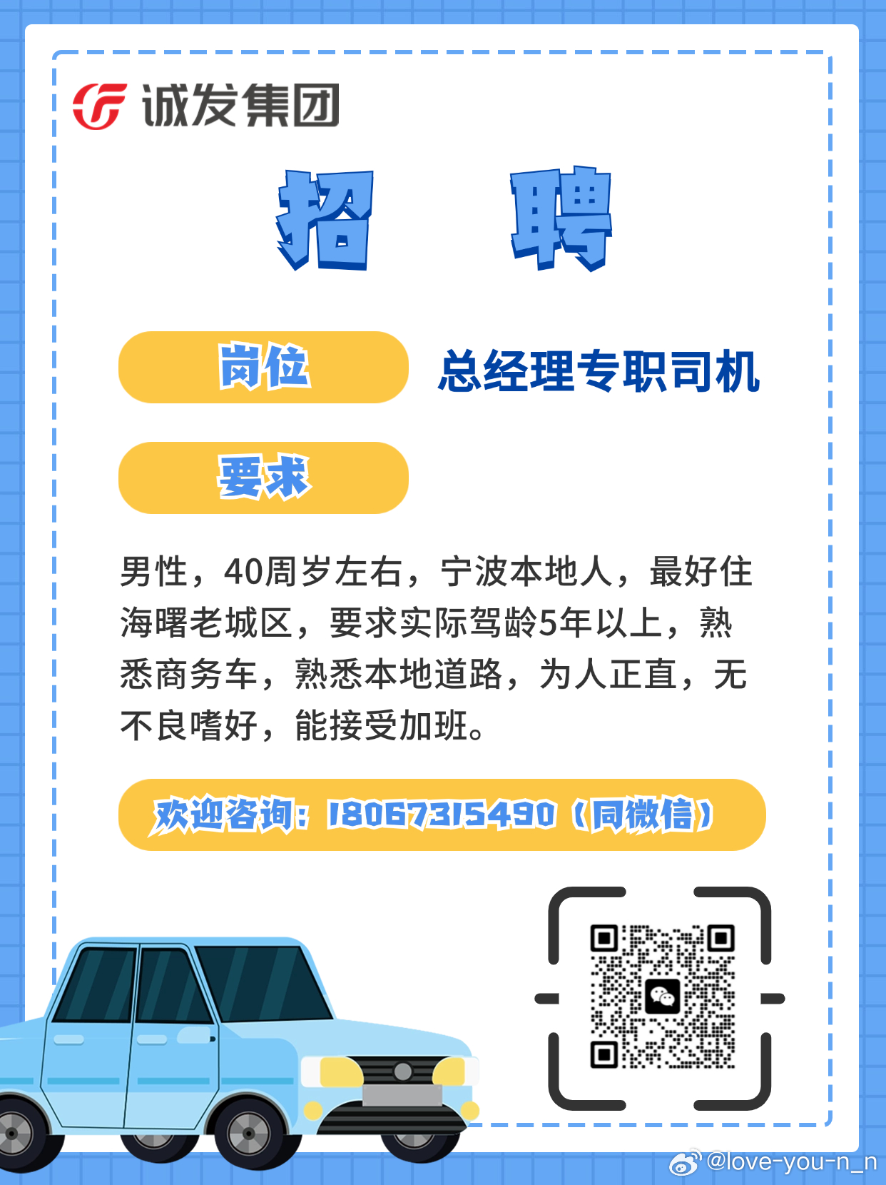 东莞危运司机招聘多维度解析，最新岗位信息与要求揭秘