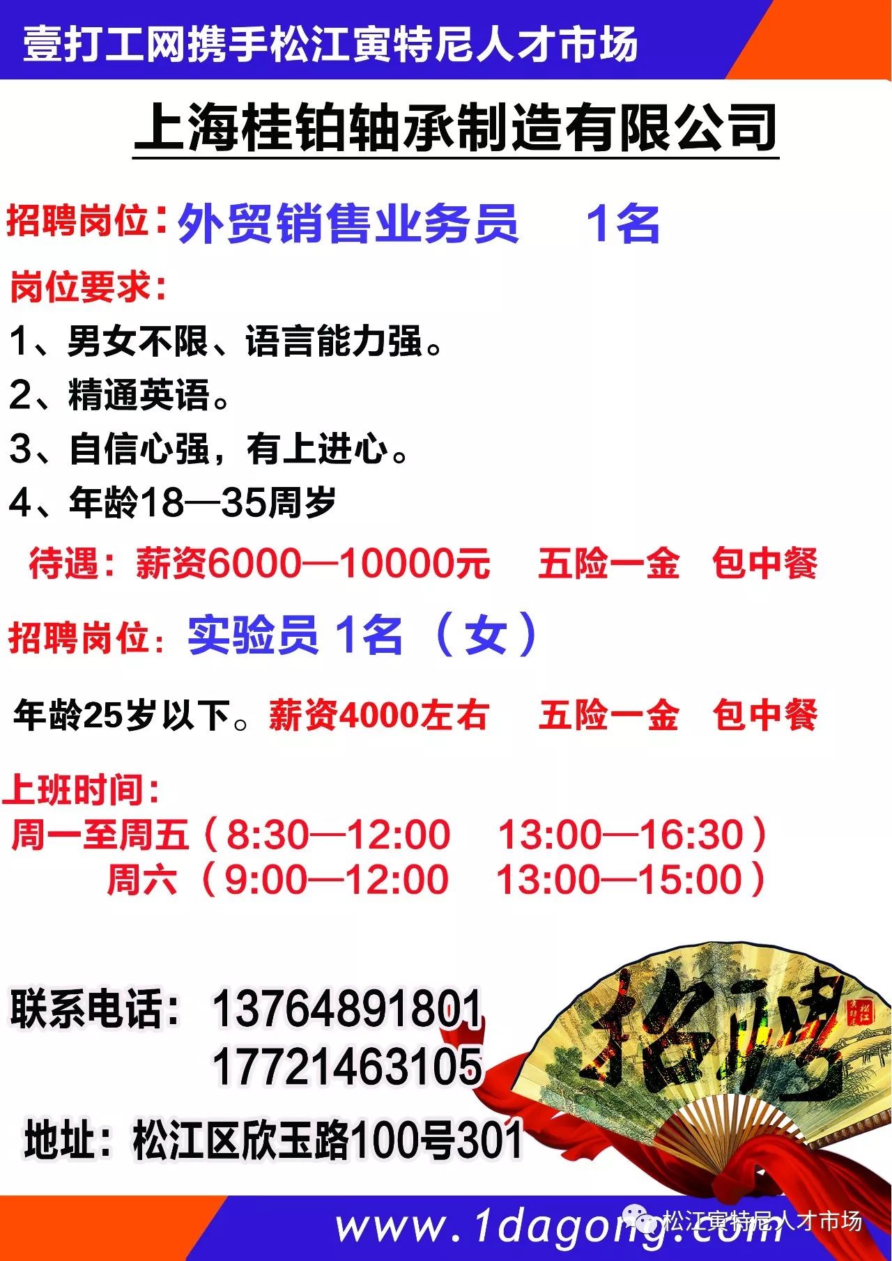 园林绿化 第66页