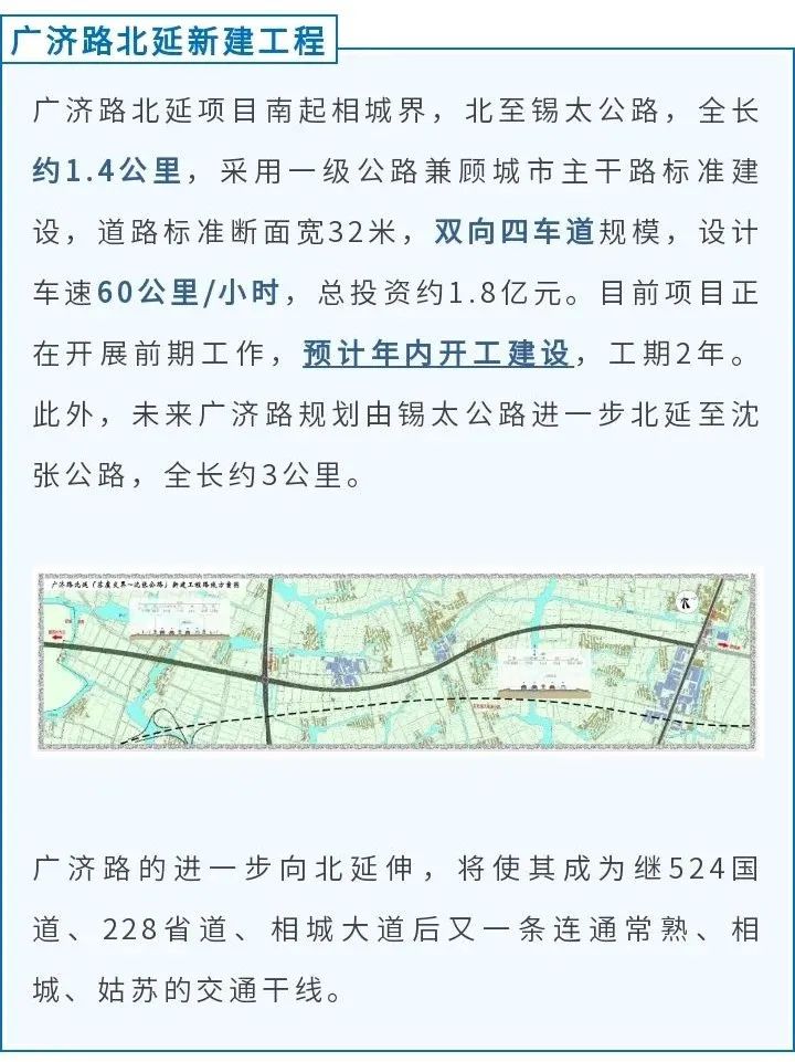 锗江北路北延最新进展消息更新
