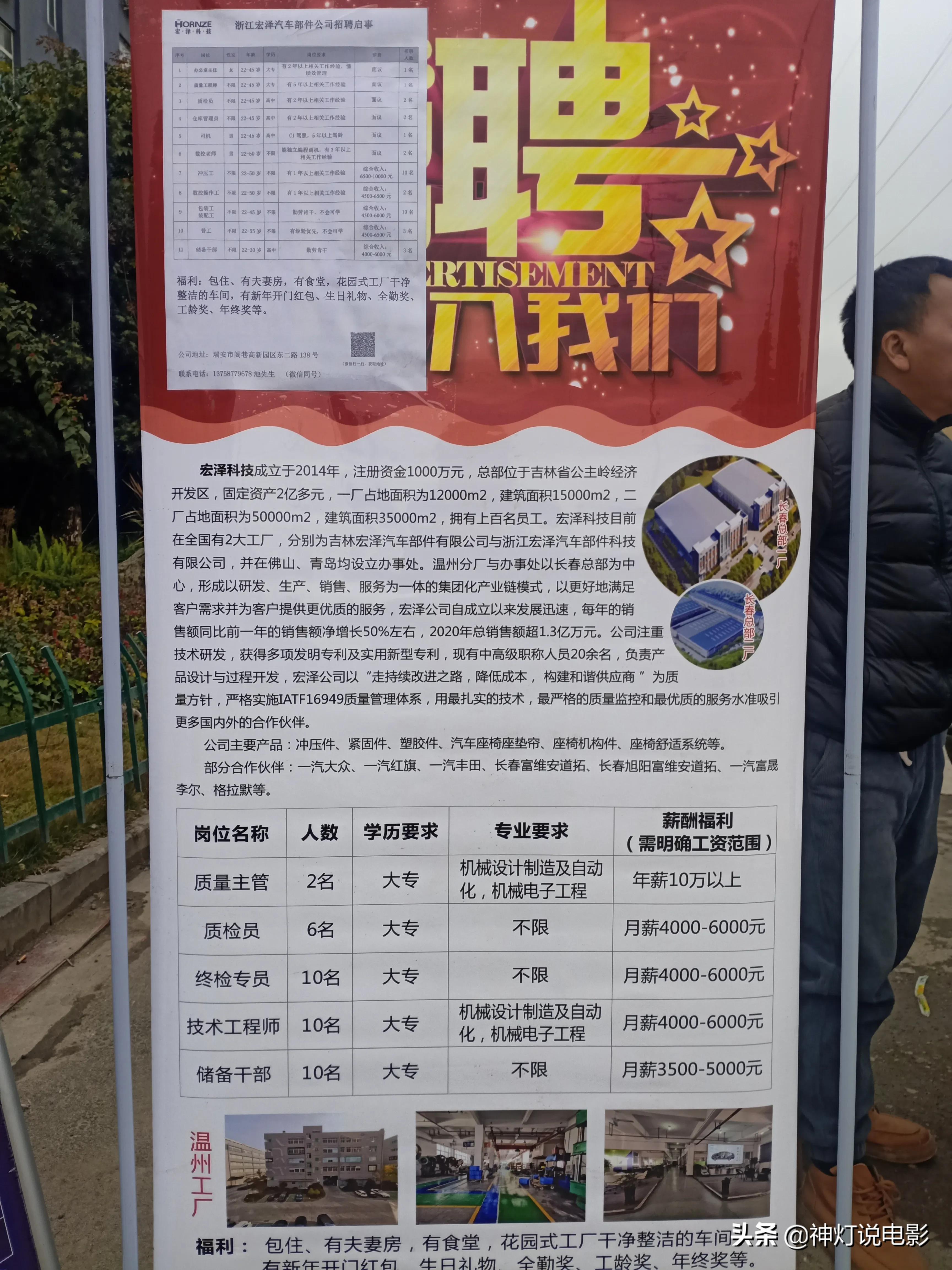新洲邾城最新招聘信息，挑战中的自信与成就感成长之路