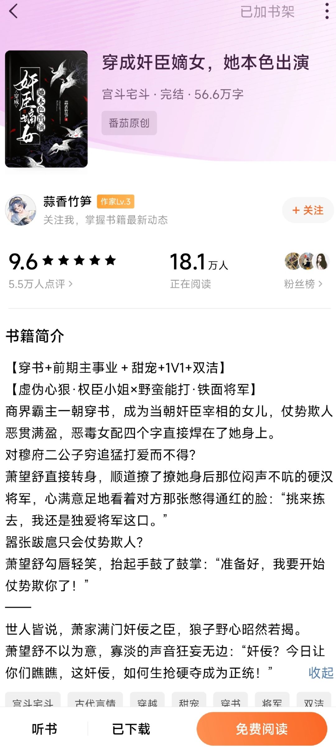 娇女谋略帘霜最新章节更新速递