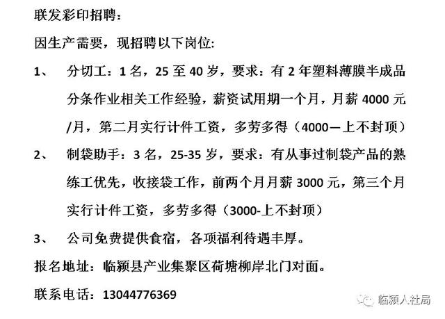 湖北汉川最新招聘信息汇总