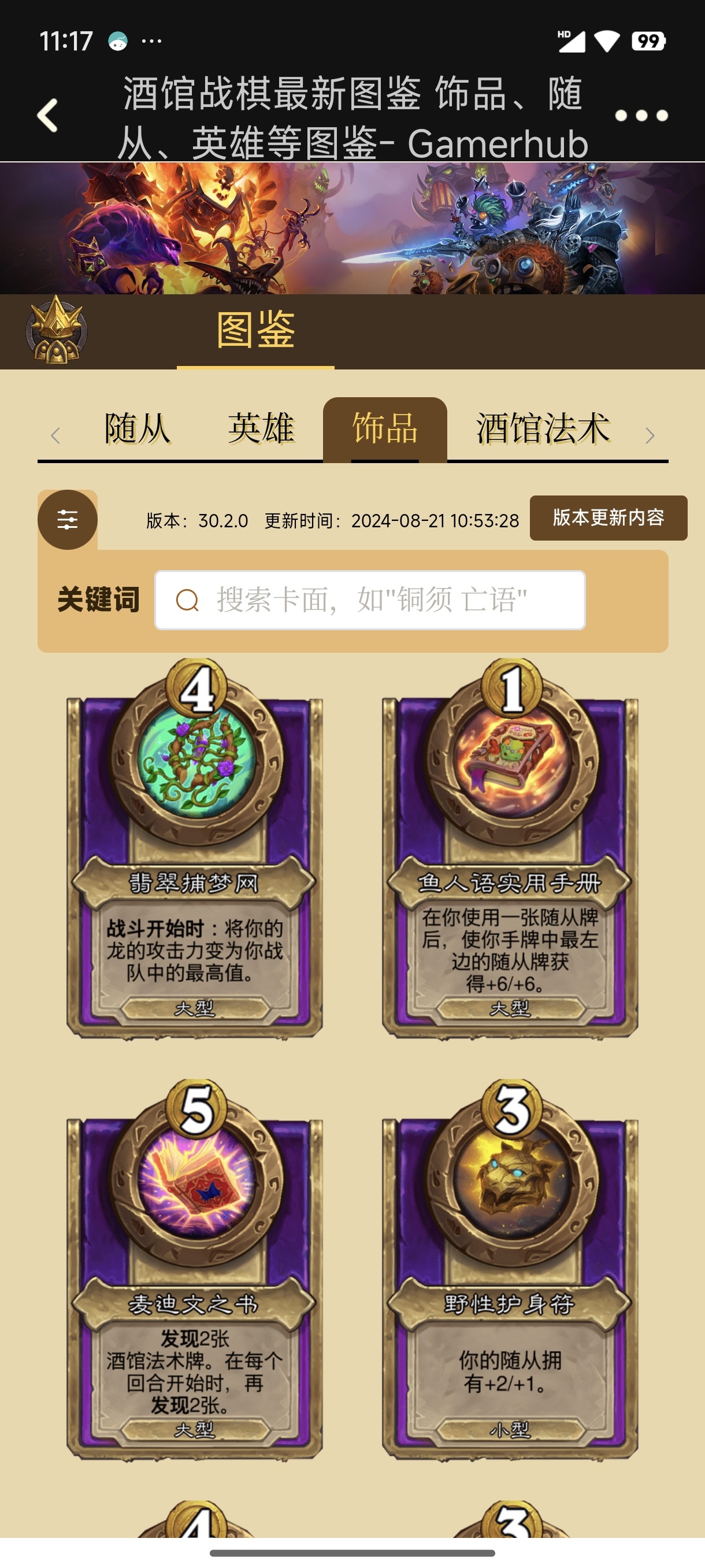 酒馆纷争最新版本，科技与生活的无缝融合新体验