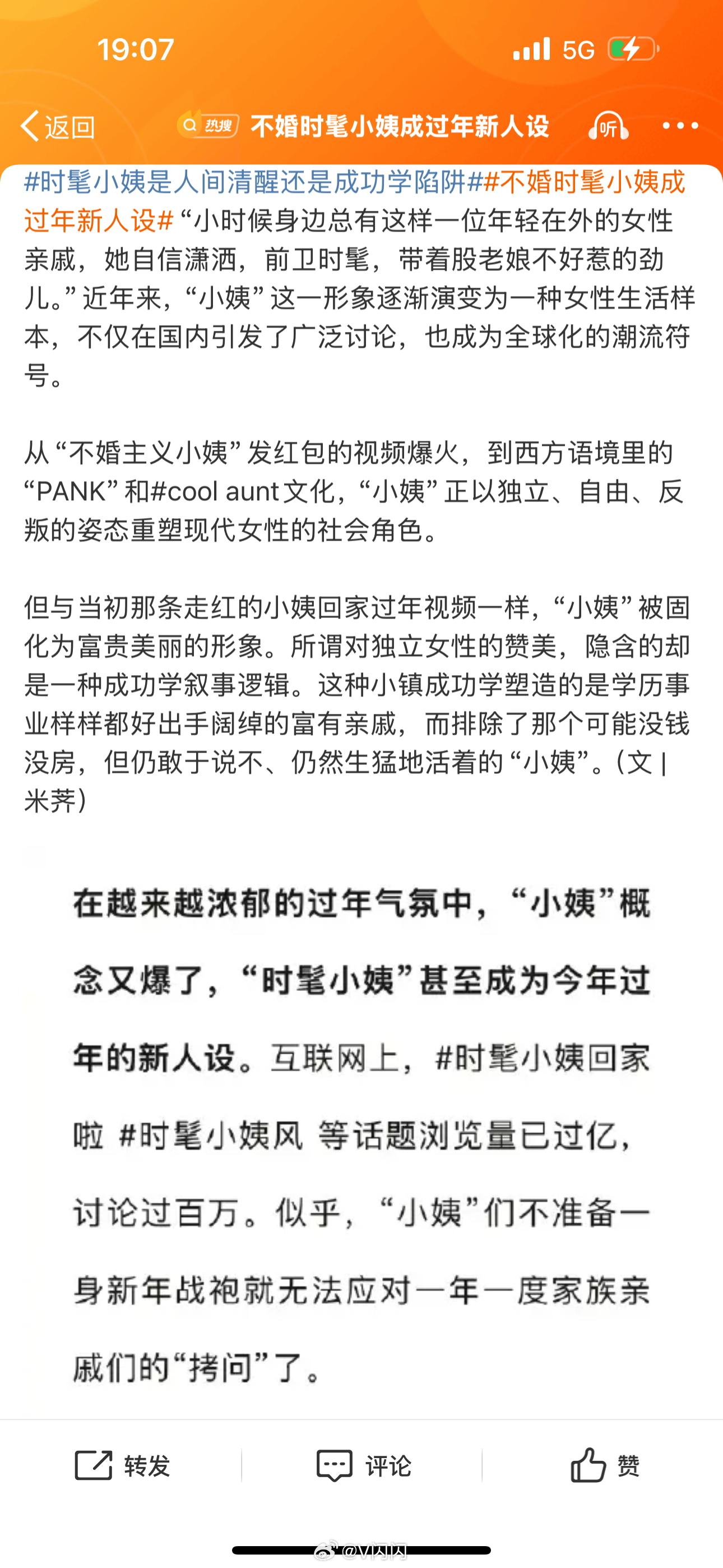 园林绿化 第53页