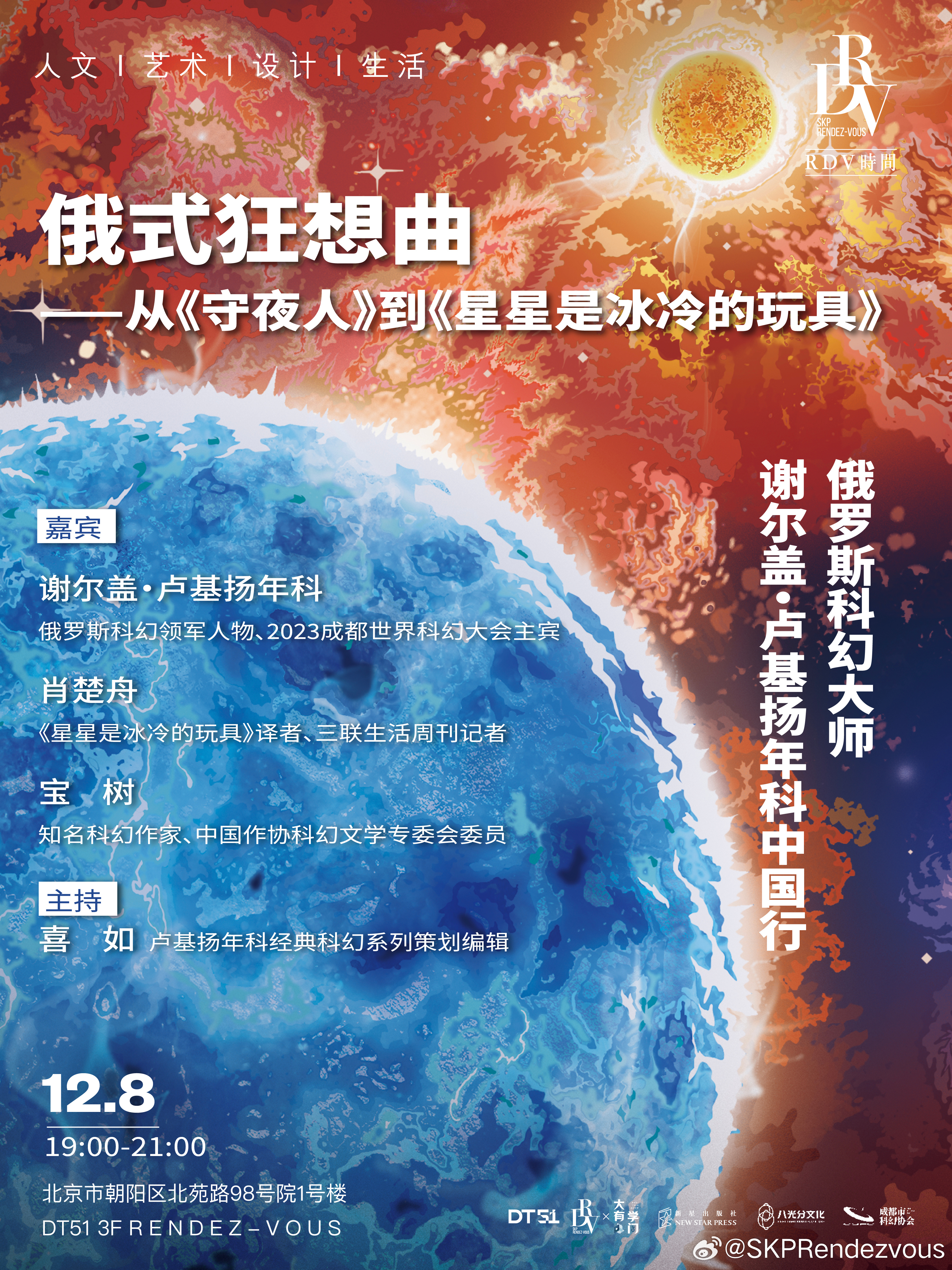 成都市守夜工作的最新动态及其观点论述