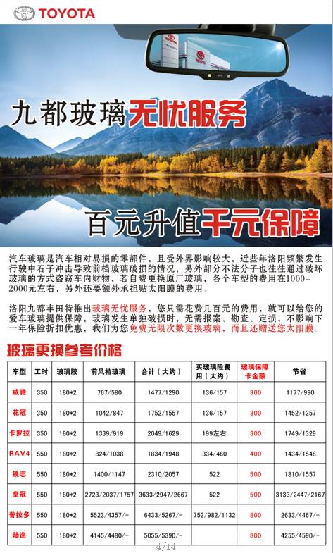 玻璃险最新论述解析
