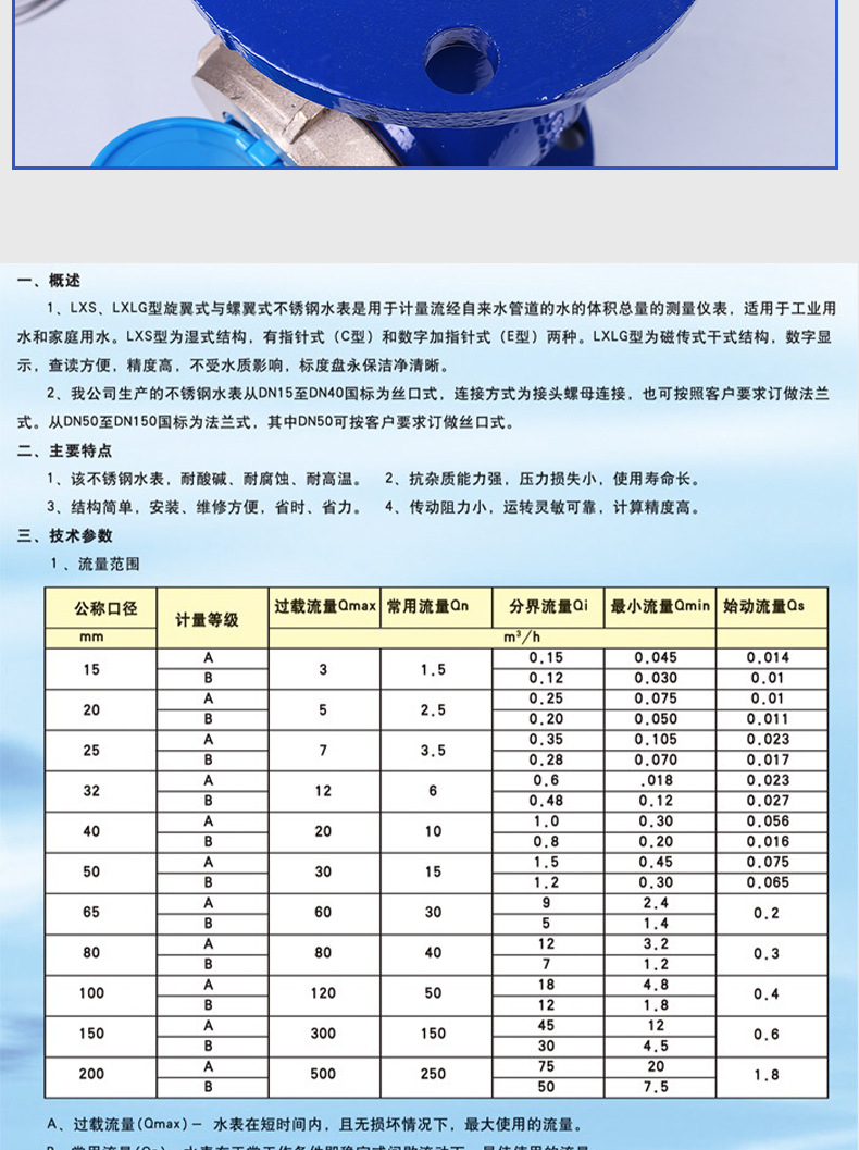 水表最新国标，科技重塑水资源计量新纪元